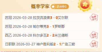 巴兰基青年,对阵帕尔梅,拉斯,世界杯竞猜,2026世界杯,竞猜攻略,体育博彩,赛事分析