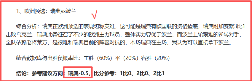 秒精彩逆转,费神传助芒,特破门,世界杯竞猜,2026世界杯,竞猜攻略,体育博彩,赛事分析