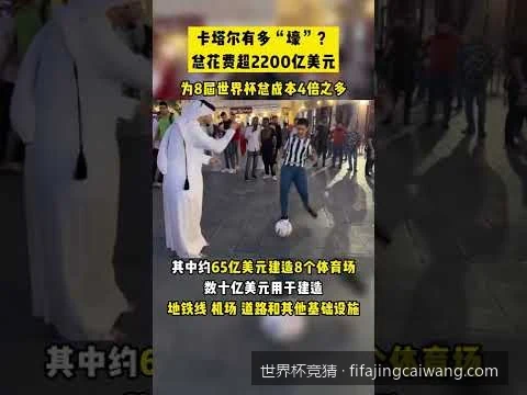新手必看！2026世界杯趣味模拟竞猜入门指南与高胜率技巧