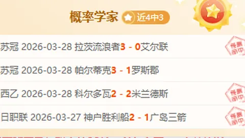 巴兰基青年对阵帕尔梅拉斯，专家早场前瞻